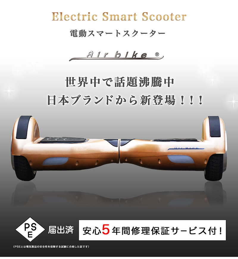 安心・安全な日本製電動スクーター『Airbike 電動スマートスクーター』を楽しもう！ | CAMPLOG GEAR
