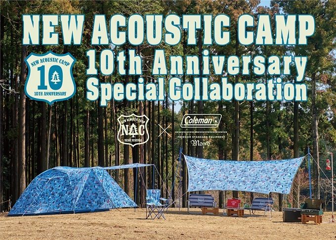 数量限定】New Acoustic Camp 10周年を記念したコラボレーションギアが ...