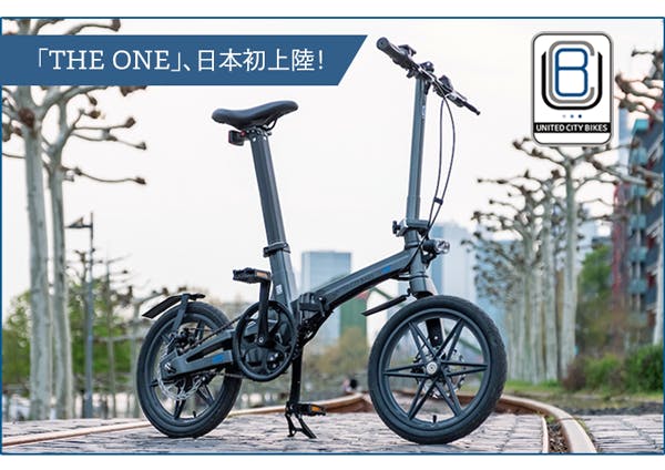 超軽量でコンパクト！次世代折りたたみ式電動アシスト自転車『THE ONE』がクラウドファンディング中！ | sotoshiru (ソトシル)
