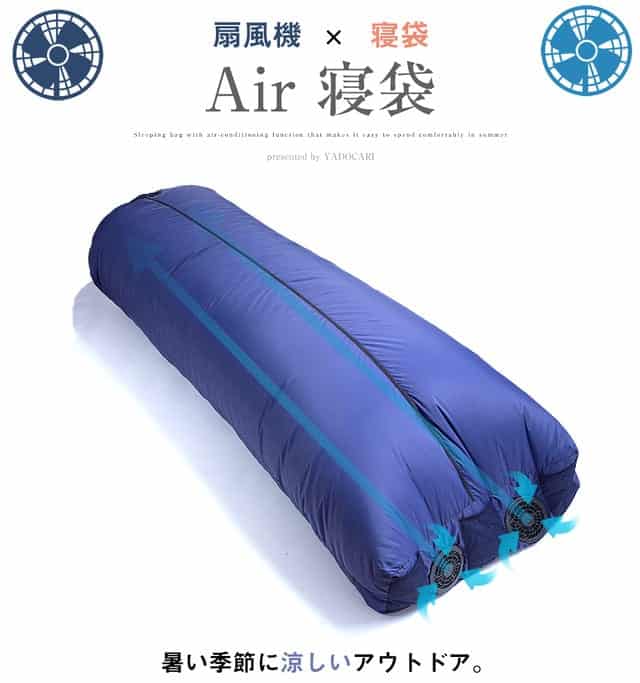 新体験 涼しくなる寝袋 体感温度 5 Air 寝袋 を紹介 Camplog Gear