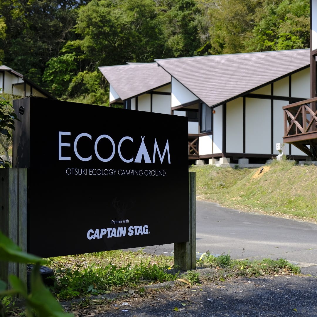 キャプテンスタッグ提携のキャンプ場が高知県にグランドオープン 大月エコロジーキャンプ場 Camplog Gear