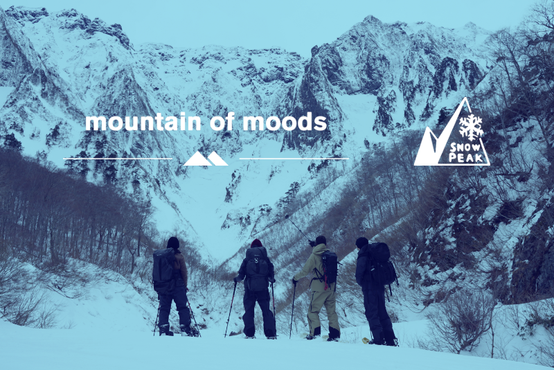谷川岳と白馬が繋いだSnow Peak×mountain of moodsのスノーアクティビティウェアが限定新発売 CAMPLOG GEAR
