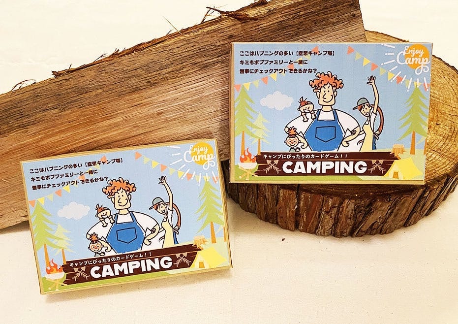 小学生キャンパー考案 キャンプ力が身につくカードゲーム Camping Camplog Gear