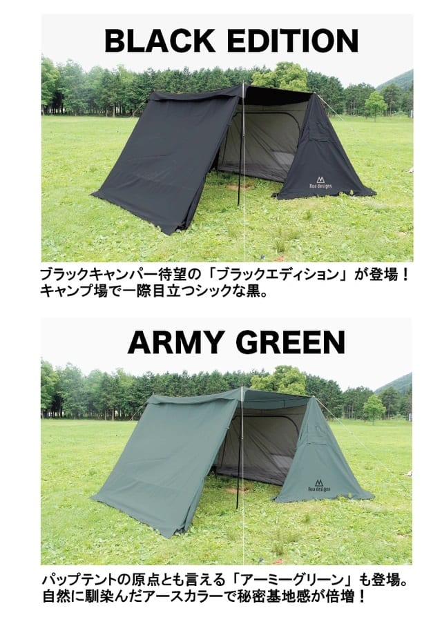 キャンプ人生を豊かにする12wayテント「transHOME-EX/OPEN-TOP」発売