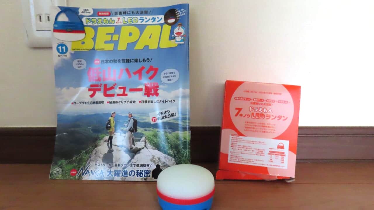 BE-PAL2023年11月号買ってみた】手のひらサイズのキュートなLED